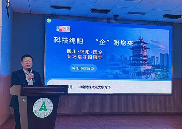 1681096377185940.png 綿陽機(jī)場(chǎng)“獵才行動(dòng)”:走進(jìn)高校 職等你來4.png