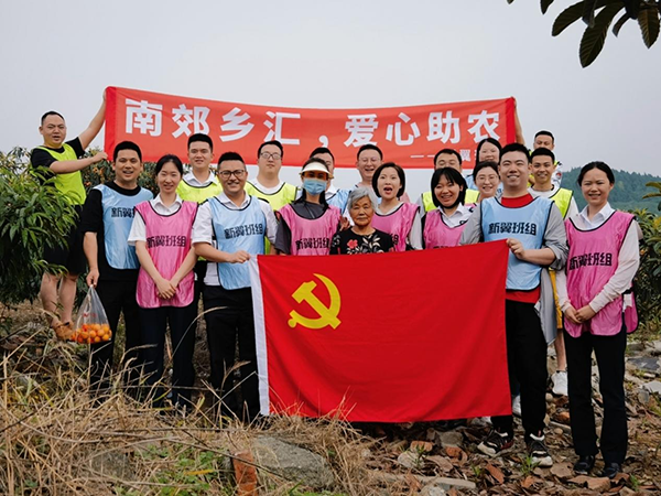 1684140669613159.png 第八黨支部開展“南郊鄉(xiāng)匯·愛心助農(nóng)” 志愿者活動.png