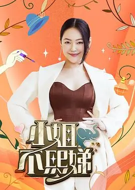 极限挑战第九季 综艺 2025 黄渤,孙红雷,黄磊